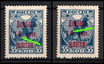 1924 14k on 35k Postage Due Stamps, Soviet Union, USSR, Russia (Zv. D7 var., Big '4')