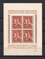 1951 Poland (Mi. Bl 12, Souvenir Sheet, CV $30, MNH)
