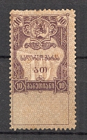1919 Russia Georgia Revenue Stamp 5 Rub (Perf)