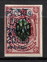 1921 20.000r on 35k Wrangel Issue Type 2 on Odessa Type 2, Russia, Civil War (Kr. 161, CV $50)