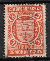 1896-1908 3k Stavropol Zemstvo, Russia (Schmidt #4, Canceled)