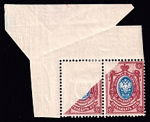 1908-23 15k Russian Empire, Pair (Foldover, Pre-Printing Paper Fold)