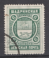 1913 6k Shadrinsk Zemstvo, Russia (Schmidt #45, Canceled)