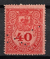1881 40k Moscow, City Administration, Russia (Perfin)