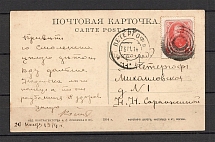 Mute Postmark of Smolensk, Postcard (Smolensk, Levin #511.04)
