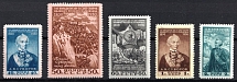 1950 150th anniversary of the death of Field Marshal A.Suvorov, Soviet Union, USSR, Russia (Full Set)