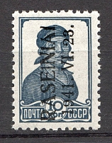1941 Germany Occupation of Lithuania Raseiniai 10 Kop (Small `9`, Type III, MNH)