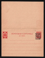 1918 10k+10k on 3k+3k Ukraine, Postal Stationery Postcard with the Paid Answer, Yekaterinoslav (Katerynoslav) Type 16b (Bulat 136, Mint, CV $30)