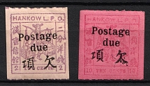 1894-96 Hankow (Hankou), Local Post, China (CV $60)