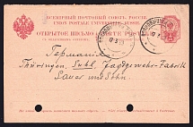 1909 Russian Empire, Russia, Postcard from Vilkaviskis to Suhl