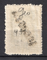 1923 40000R/5000R Georgia Revalued, Russia Civil War (OFFSET of Overprint, Print Error)