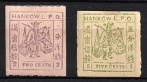 1894 Hankow (Hankou), Local Post, China (Full Set, CV $50)