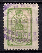 1894 4k Osa Zemstvo, Russia (Schmidt #16)