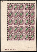 1910 5pi Offices in Levant, Russia, Part of Sheet (Kr. 81 I, Sheet Inscription 'Кред. Тип. 1910.', CV $920, MNH)