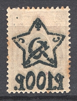 1922 RSFSR 100 Rub (Offset of Overprint, Abklyach, Print Error)