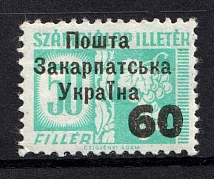 60 on 50 Filler, Carpatho-Ukraine 1945 (Steiden #D3I.I - Type I, Only 361 Issued, Signed, CV $125, MNH)
