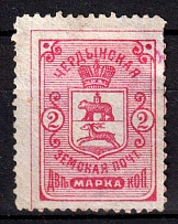 1893 2k Cherdyn Zemstvo, Russia (Schmidt #8)