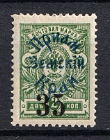 1922 35k on 2k Priamur Rural Province Overprint on Kolchak Stamps, Russia Civil War (Signed, CV $300)
