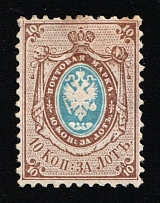 1858 10k Russian Empire, Russia, No Watermark, Perf 12.25x12.5 (Zag. 5, Zv. 5, CV $450)