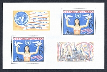 1982 Czechoslovakia, Souvenir Sheet (CV $20, MNH)
