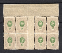 1908 50k Russian Empire (OFFSET of Center, Print Error, Gutter Block, CV $360+, MNH)