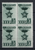 1943 USSR Standard Issue Block of Four (Full Set, MNH)