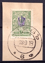 1918 2k Kiev Type 1, Ukraine Tridents, Ukraine (Kiev Postmark)