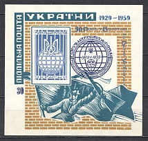 1959 Organization of Ukrainian Nationalists Block Sheet (Only 450 Issued, MNH)