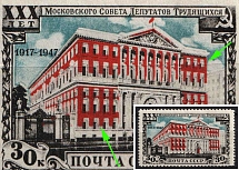 1947 30th Anniversary of Mossoviet, Soviet Union, USSR (Zv. 1054za, SHIFTED Red, Full Set, CV $150)