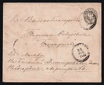 1879 7k Postal Stationery Stamped Envelope, Russian Empire, Russia (Kr. 34 B, 140 x 110, 13 Issue, CV $40)