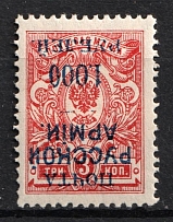 1921 1000r on 3k Wrangel Issue Type 1, Russia Civil War (INVERTED Overprint, Print Error)