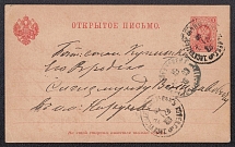 1897 Open letter Mi P15 inquiry part, foreign address from Zamost, Luboysk province, sign of additional payment T