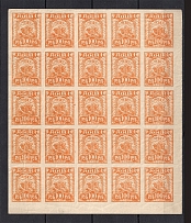1921 100R RSFSR, Russia (SPOTS on Sheet, Print Error, Part of Sheet, MNH)