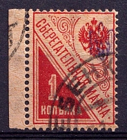 1918 1k Poltava Type 1 on Saving Stamp, Ukraine Tridents, Ukraine (Violet Overprint, Canceled, CV $30)
