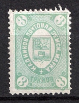 1883 3k Kadnikov Zemstvo, Russia (Schmidt #8, Blue Green)