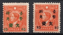 1951 Taiwan, China (Full Set, CV $50)