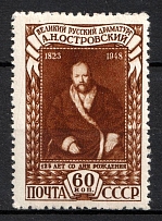 1948 60k The 125th Anniversary of the Birth of Ostrovski, Soviet Union, USSR, Russia (Zag. 1169 V a, Thick Paper, CV $200)