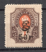 1919 Russia Armenia Civil War 50 Rub on 1 Rub (Perf, Type `g`, Black Overprint)