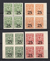 1918 South Russia Rostov-on-Don, Russia Civil War (Blocks of Four)