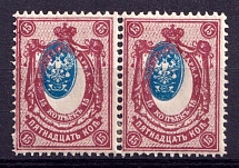 1908-23 15k Russian Empire, Pair (Zv. 89zb, Strongly Shifted Center, CV $60)