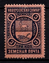 1896 3k Novouzensk Zemstvo, Russia (Schmidt #1, Signed)