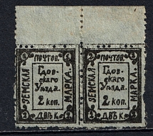 1893 2k Gdov Zemstvo, Russia (Schmidt #9 T1+T2, CV $40)