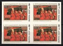 1989 5k 72th Anniversary of the October Revolution, Soviet Union, USSR, Block of Four (Zagorsky 6043 Pa, Imperforated, Margin, Full Set, CV $1,030, MNH)