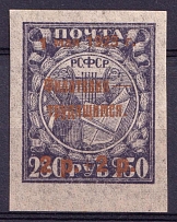 1923 2r Philately - to Workers, RSFSR, Russia (Thin Paper, CV $80)