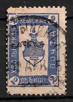 1912 2k Khvalynsk Zemstvo, Russia (Schmidt #5, Canceled)