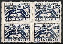 1945 '100' Carpatho-Ukraine, Block of Four (Perforated, СV $100, MNH)