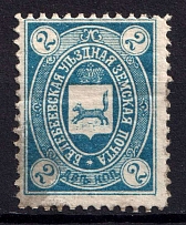 1893 2k Belebey Zemstvo, Russia (Schmidt #4)