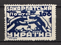 1945 Carpatho-Ukraine  `100` (Ultramarine, Signed, MNH)