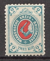 1875-80 Russia Wenden 2 Kop (Blue Probe, Proof, MNH)