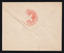 Odessa, Red Cross, Russian Empire Charity Local Cover, Russia (Size 106 x 85 mm, Watermark  ///, White Paper)